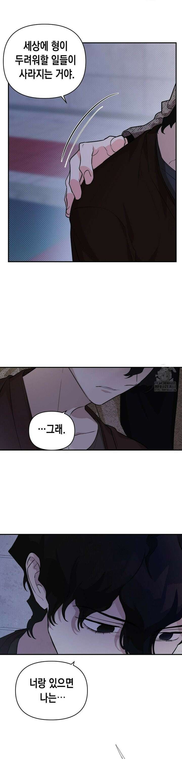 아웃사이드 더 도어 13화 12