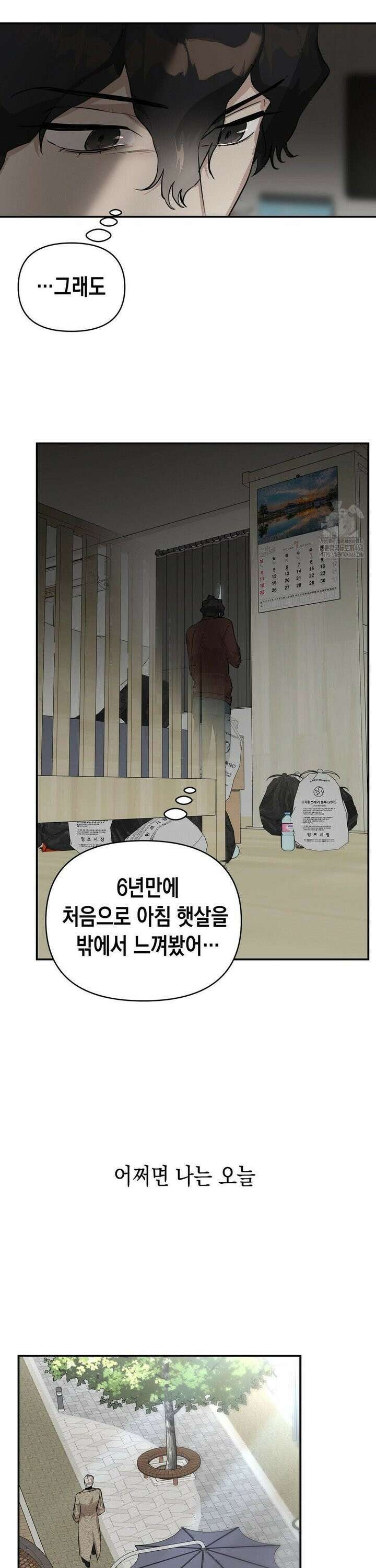 아웃사이드 더 도어 13화 16