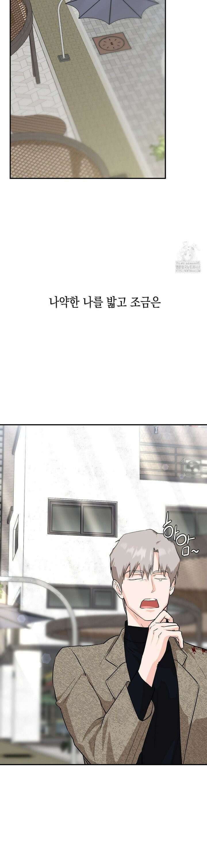 아웃사이드 더 도어 13화 17
