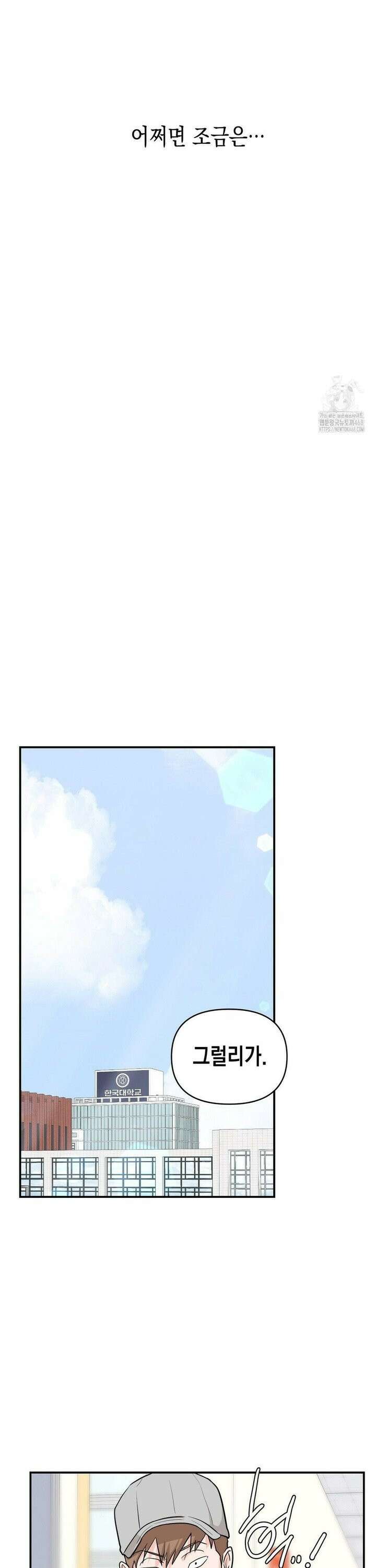 아웃사이드 더 도어 13화 18
