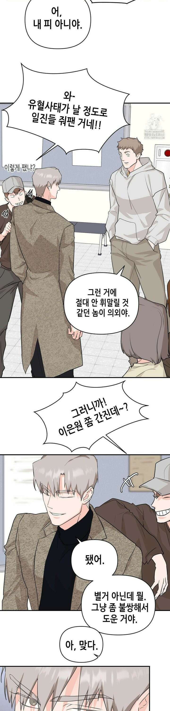 아웃사이드 더 도어 13화 20