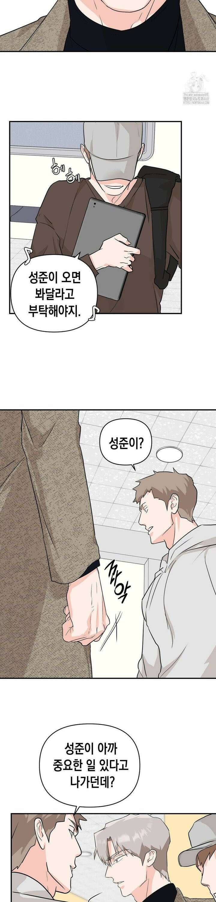 아웃사이드 더 도어 13화 22