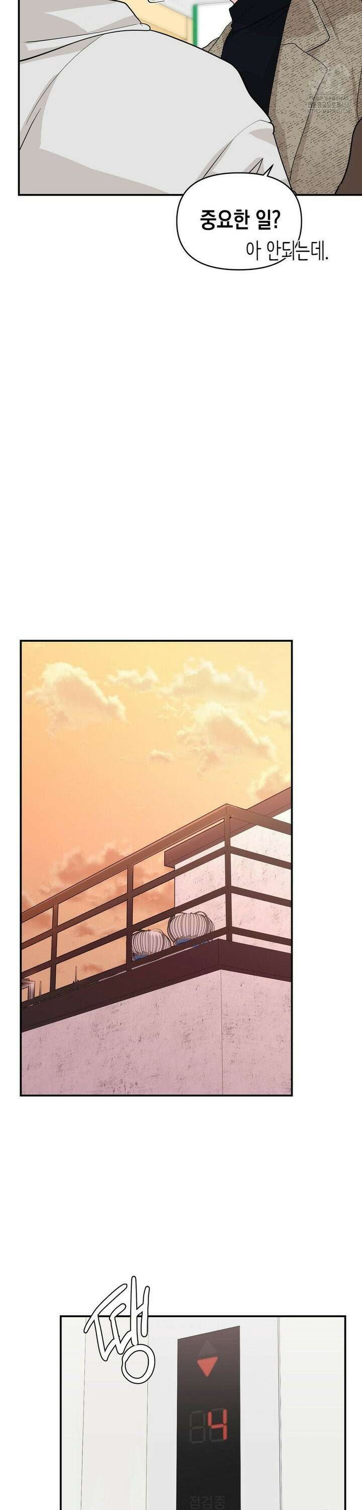 아웃사이드 더 도어 13화 23
