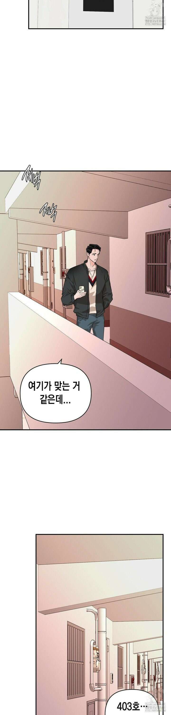 아웃사이드 더 도어 13화 24