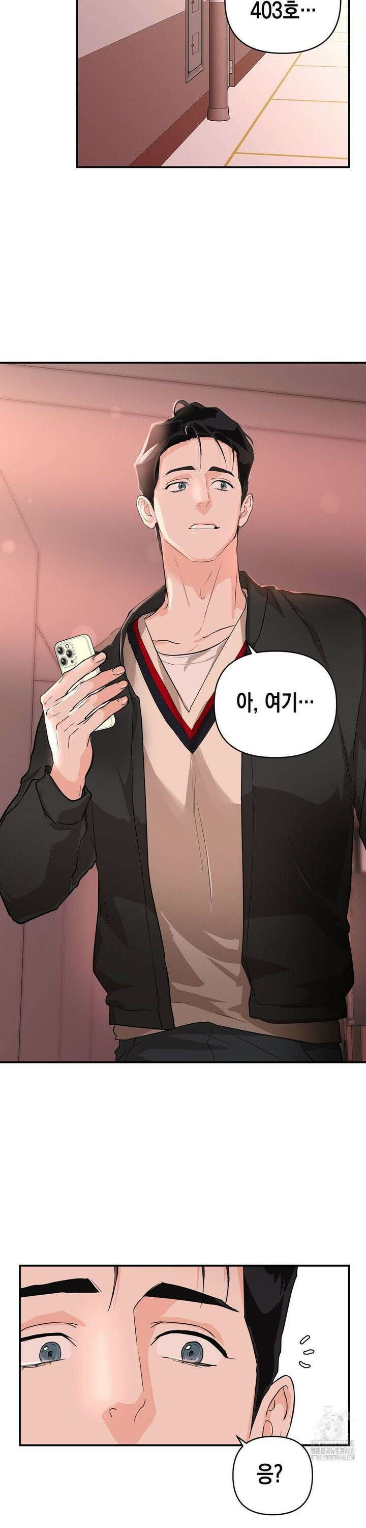 아웃사이드 더 도어 13화 25