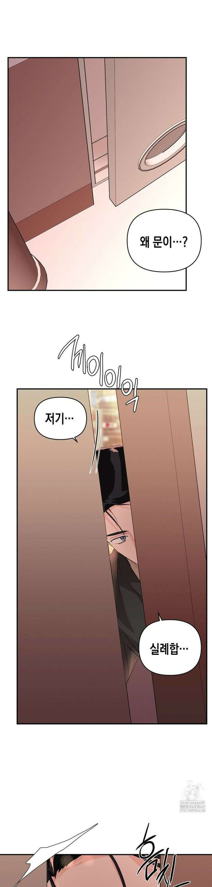 아웃사이드 더 도어 13화 26