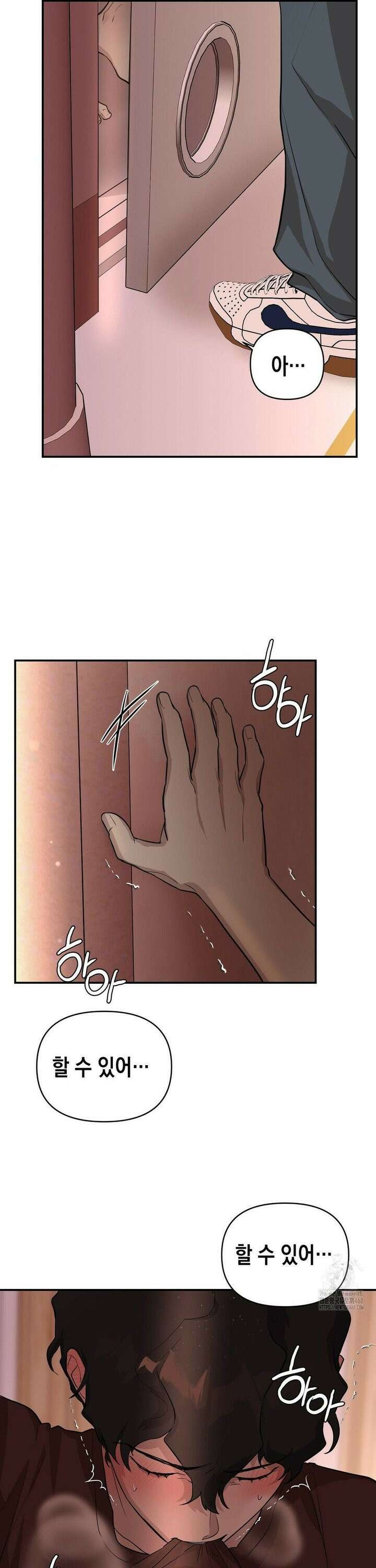 아웃사이드 더 도어 13화 28