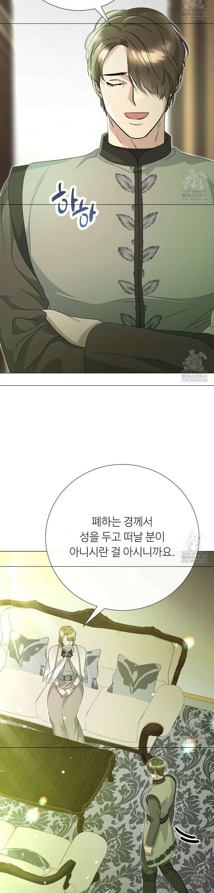 새비지 캐슬 58화 3