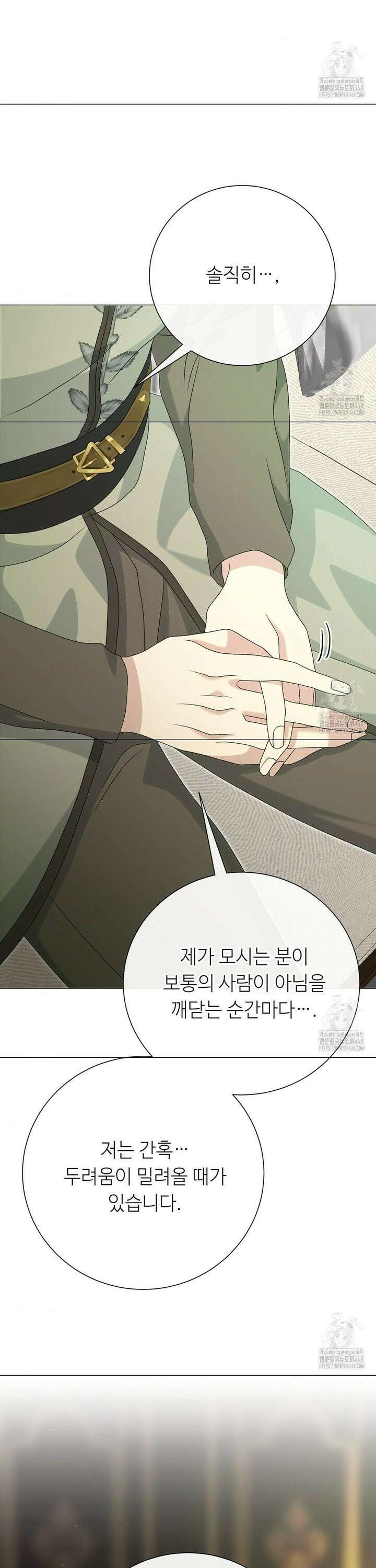 새비지 캐슬 58화 6