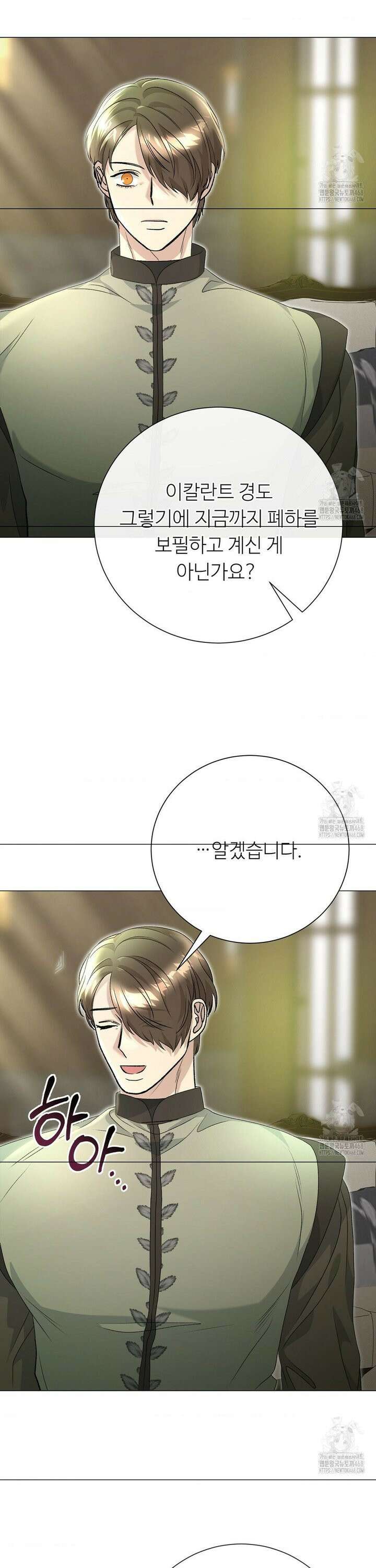 새비지 캐슬 58화 11
