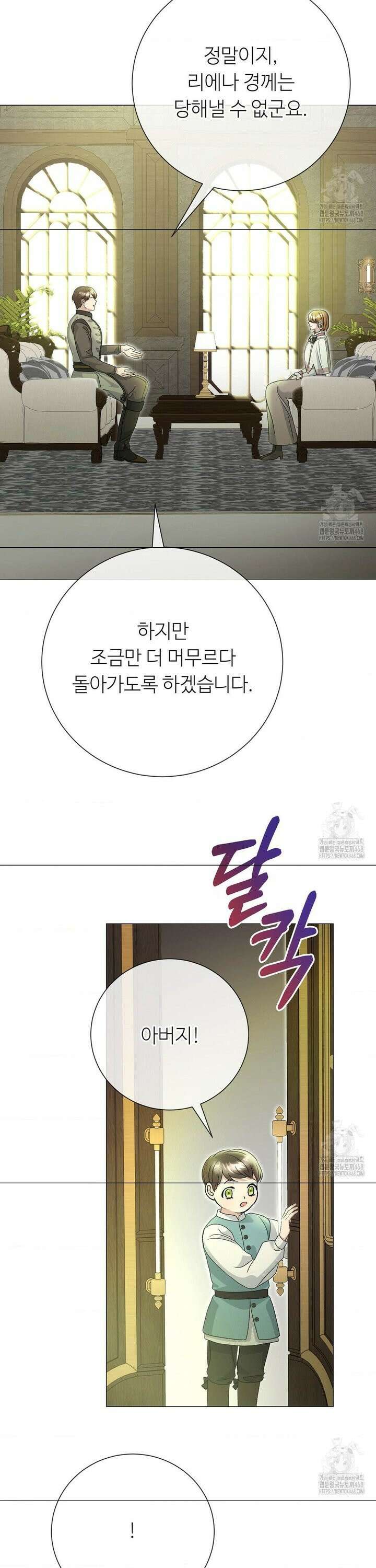 새비지 캐슬 58화 12
