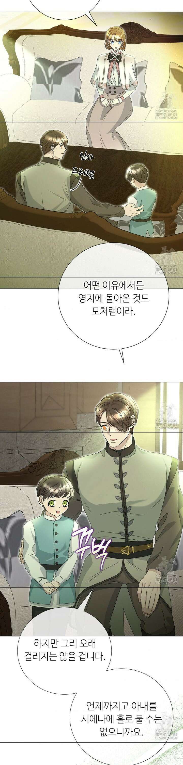 새비지 캐슬 58화 13