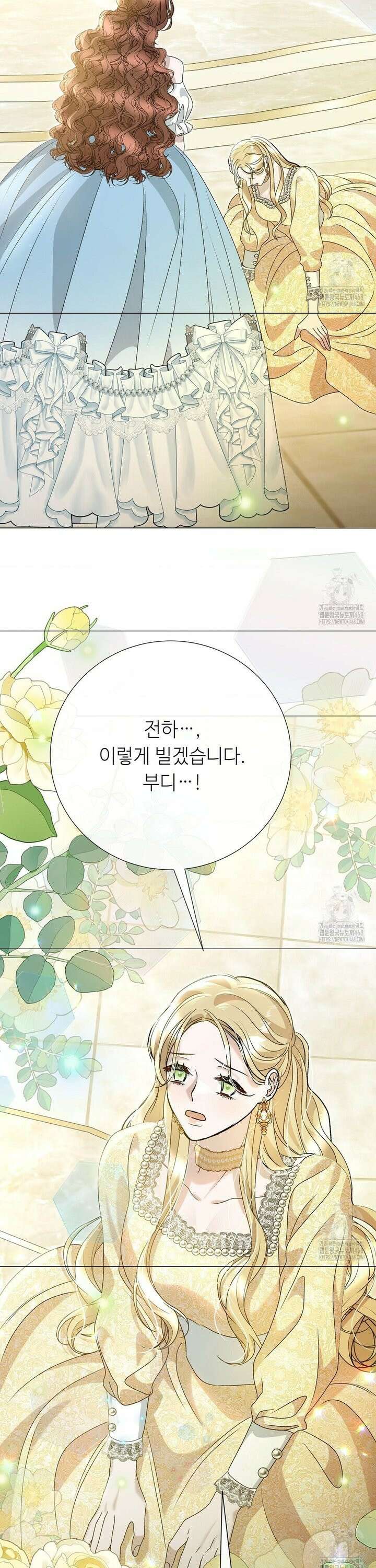 새비지 캐슬 58화 16