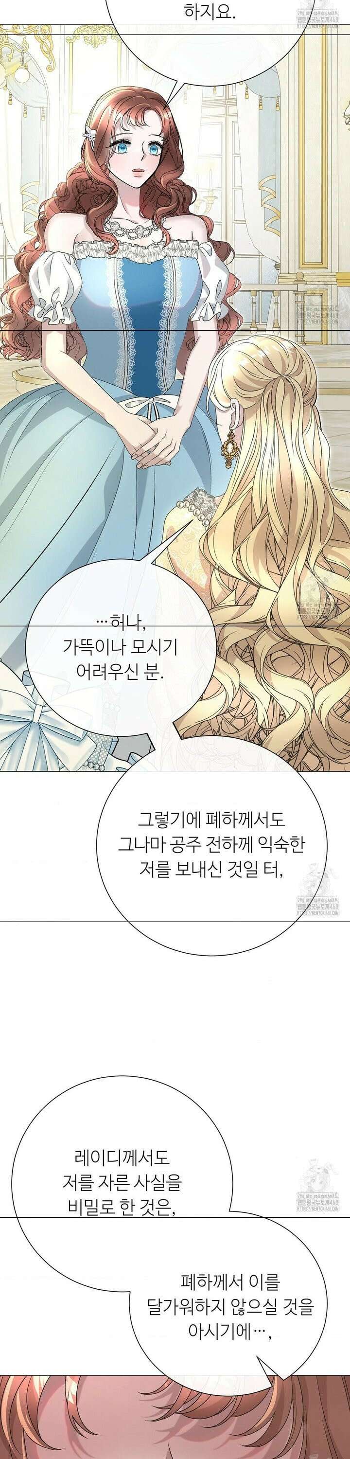 새비지 캐슬 58화 18
