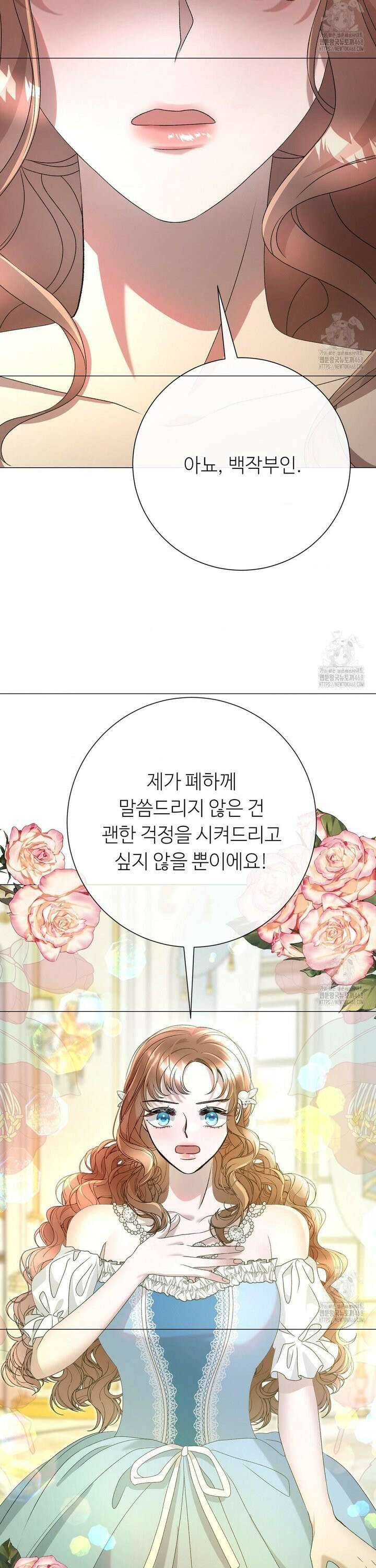 새비지 캐슬 58화 19