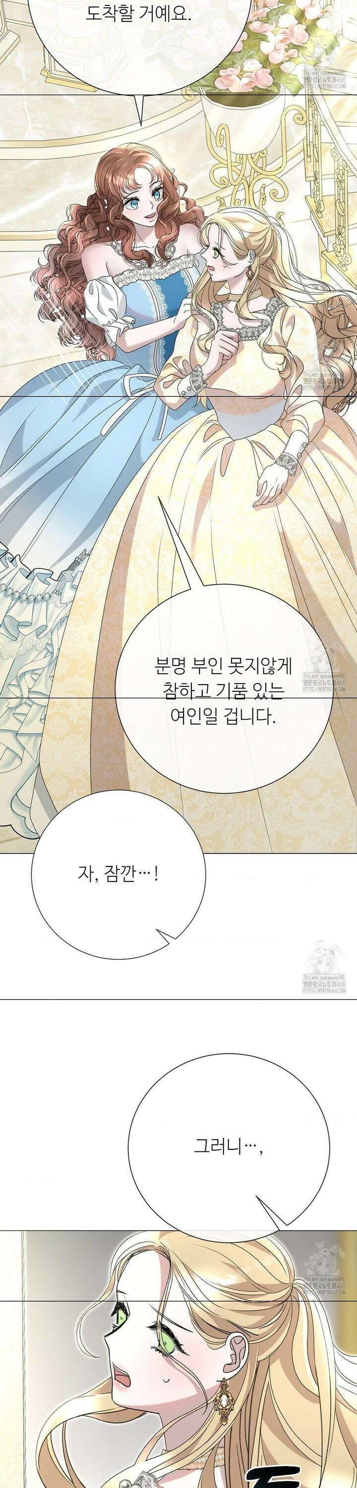 새비지 캐슬 58화 21