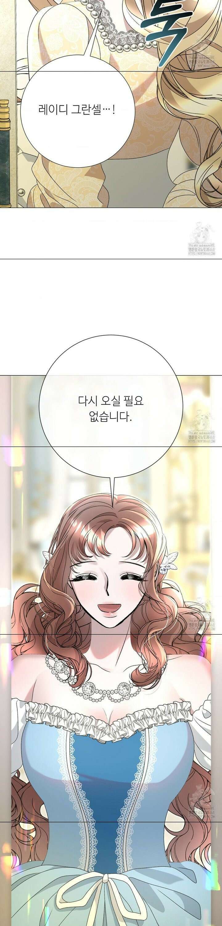 새비지 캐슬 58화 22
