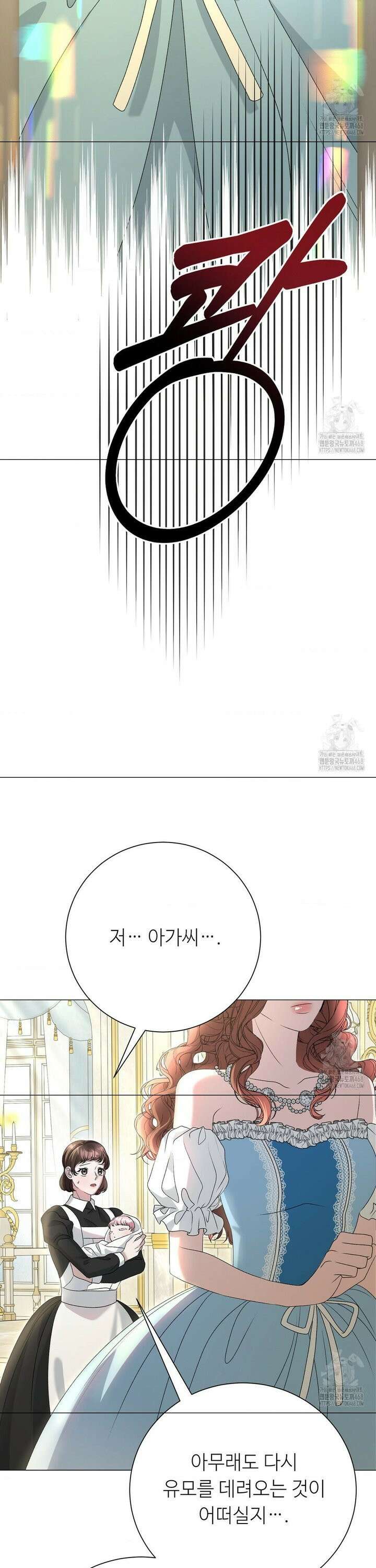 새비지 캐슬 58화 23