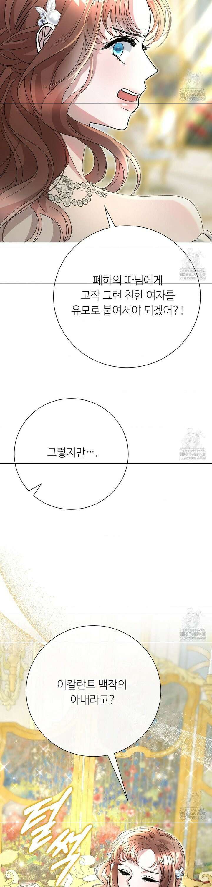 새비지 캐슬 58화 25