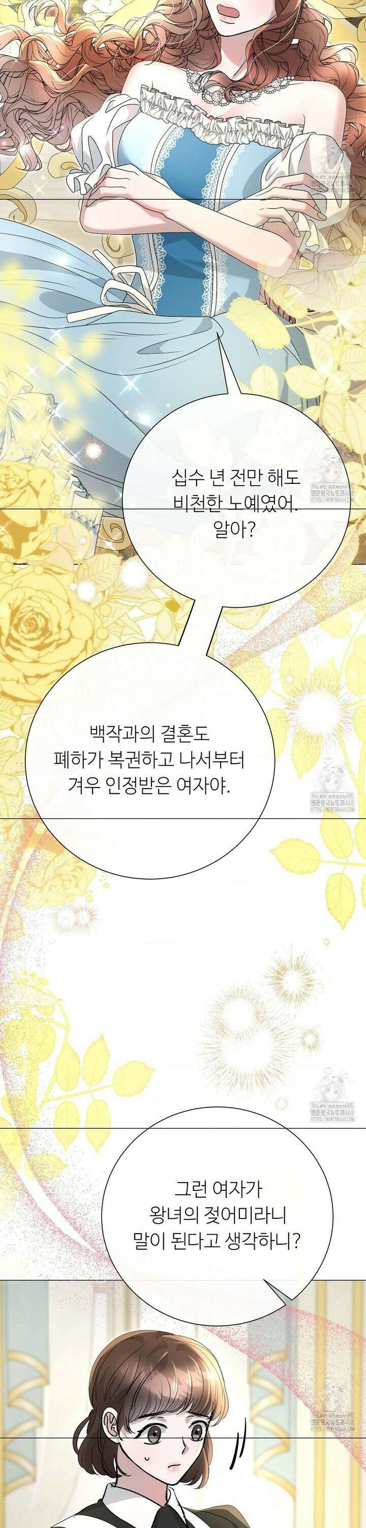 새비지 캐슬 58화 26