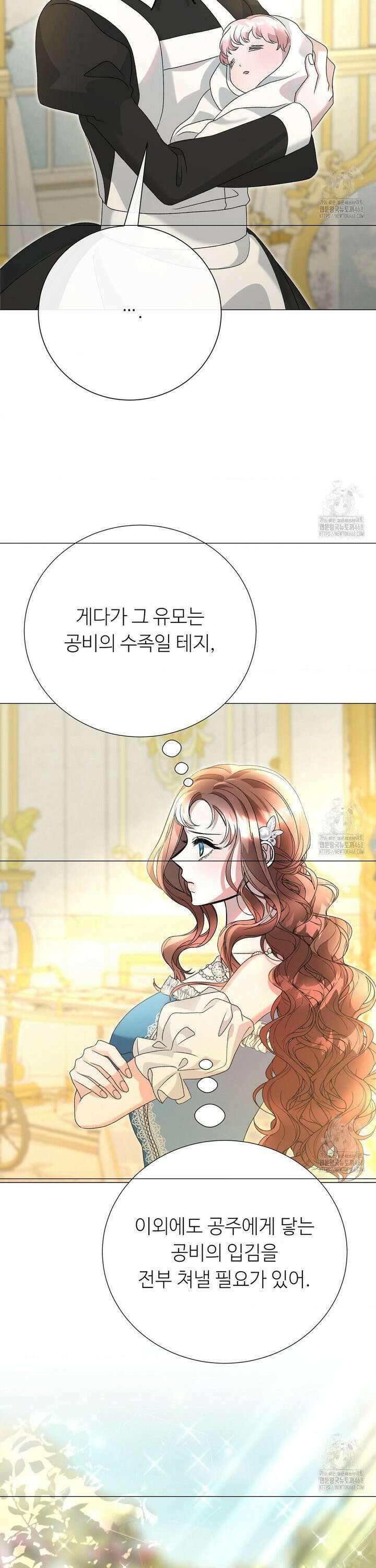 새비지 캐슬 58화 27