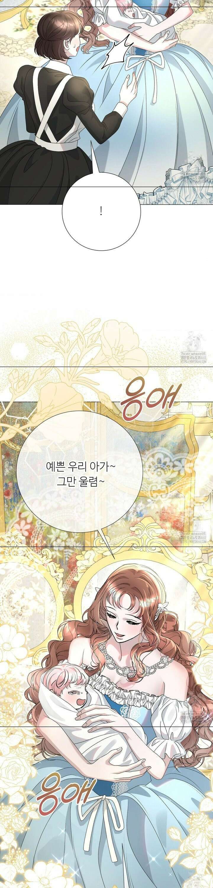 새비지 캐슬 58화 32