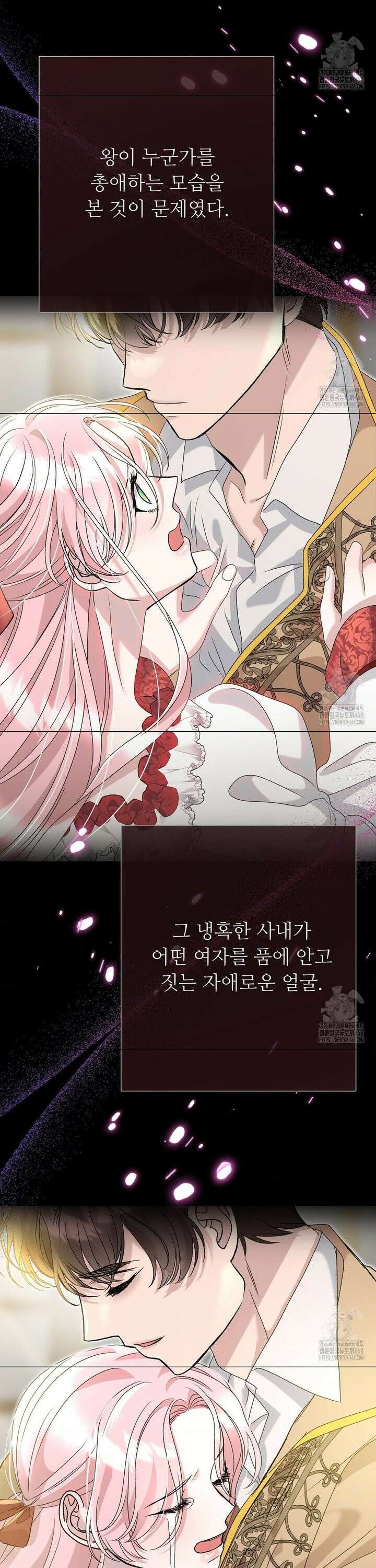 새비지 캐슬 58화 36
