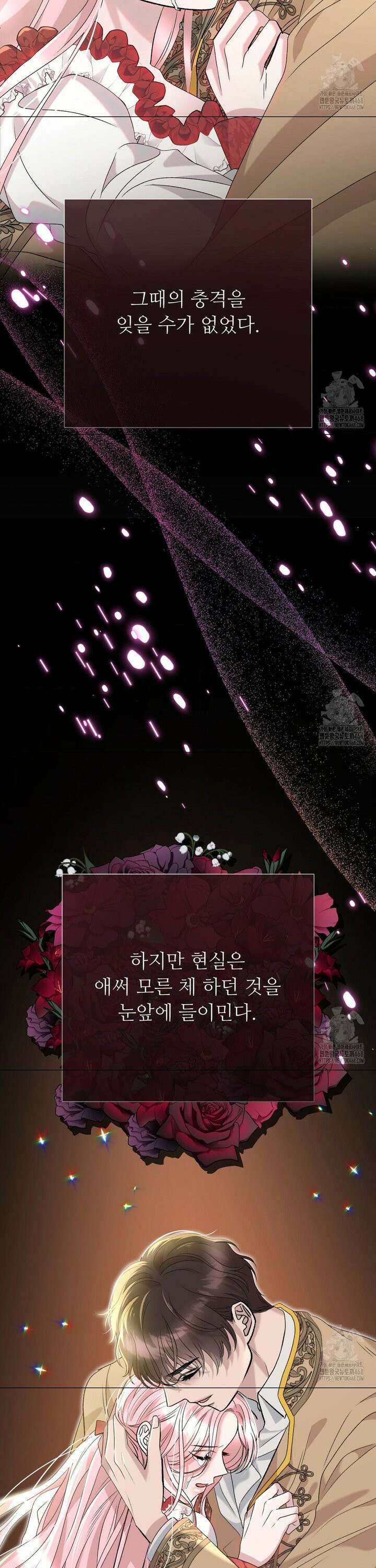 새비지 캐슬 58화 37