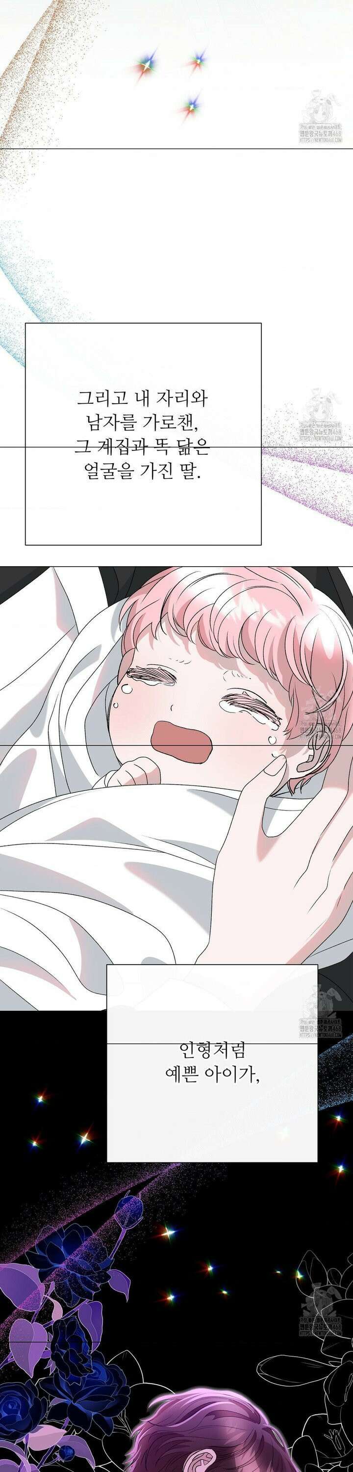 새비지 캐슬 58화 39