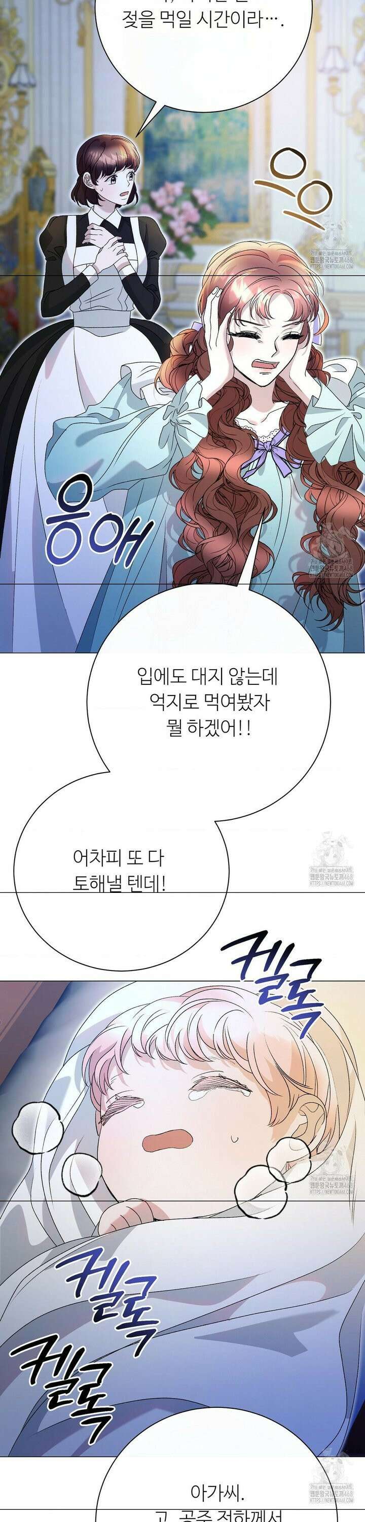 새비지 캐슬 58화 45