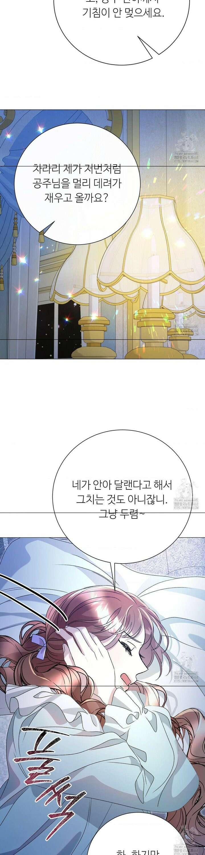 새비지 캐슬 58화 46