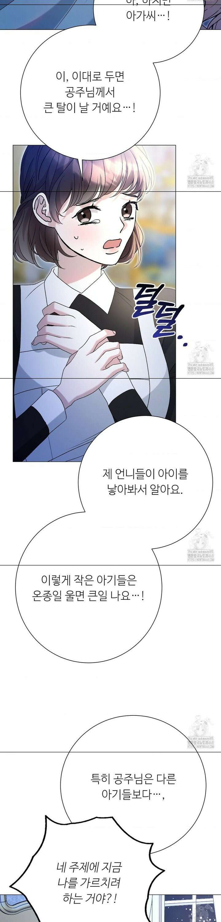 새비지 캐슬 58화 47