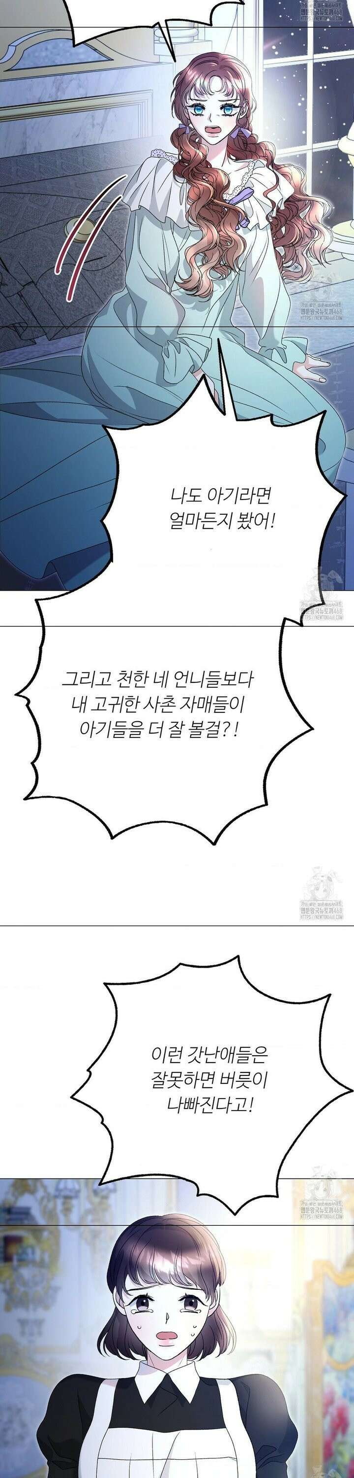 새비지 캐슬 58화 48