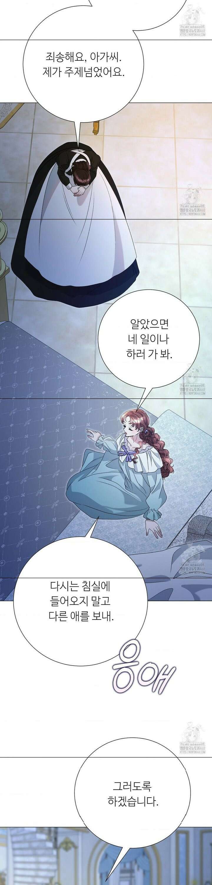 새비지 캐슬 58화 50
