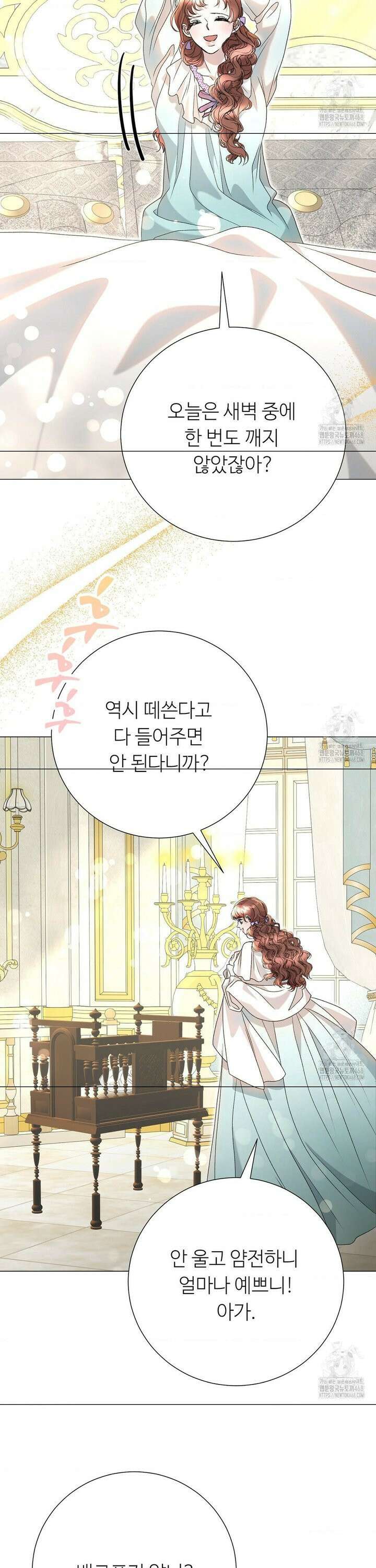새비지 캐슬 58화 53