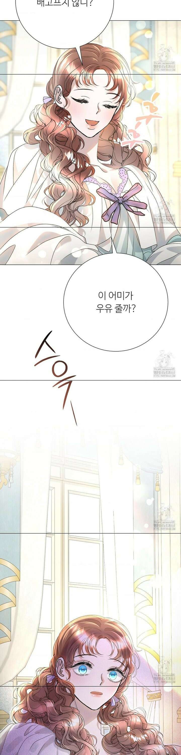 새비지 캐슬 58화 54