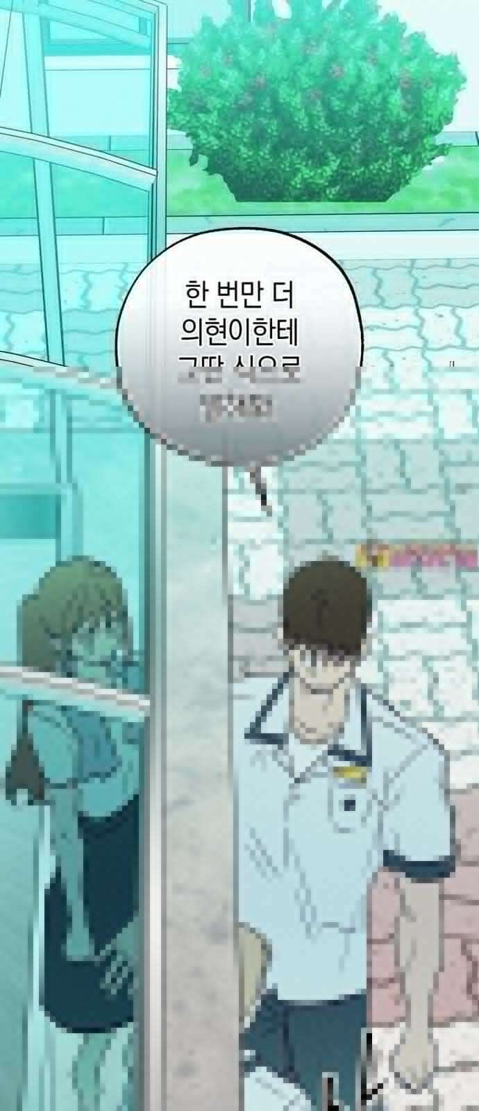 구해종 SOS 41화 체육대회 (2) 1