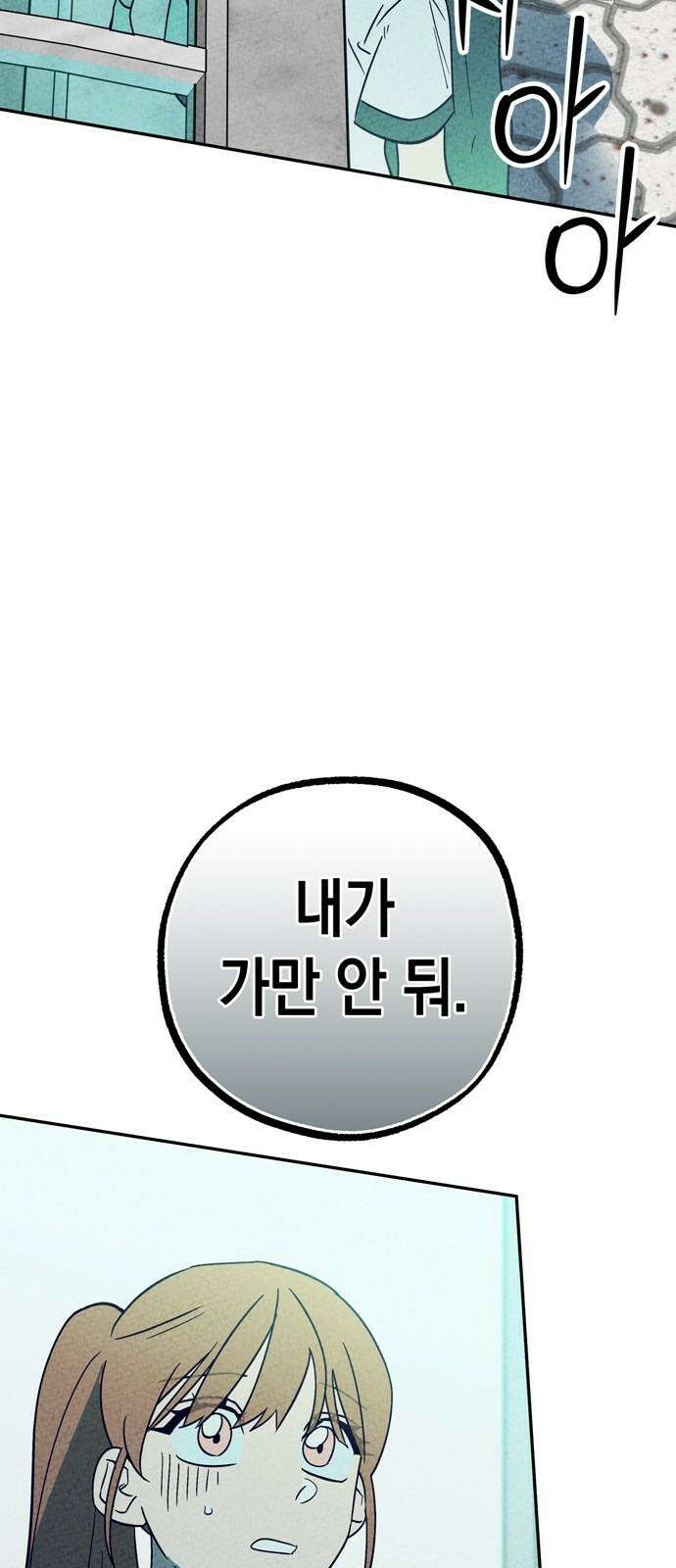 구해종 SOS 41화 체육대회 (2) 2