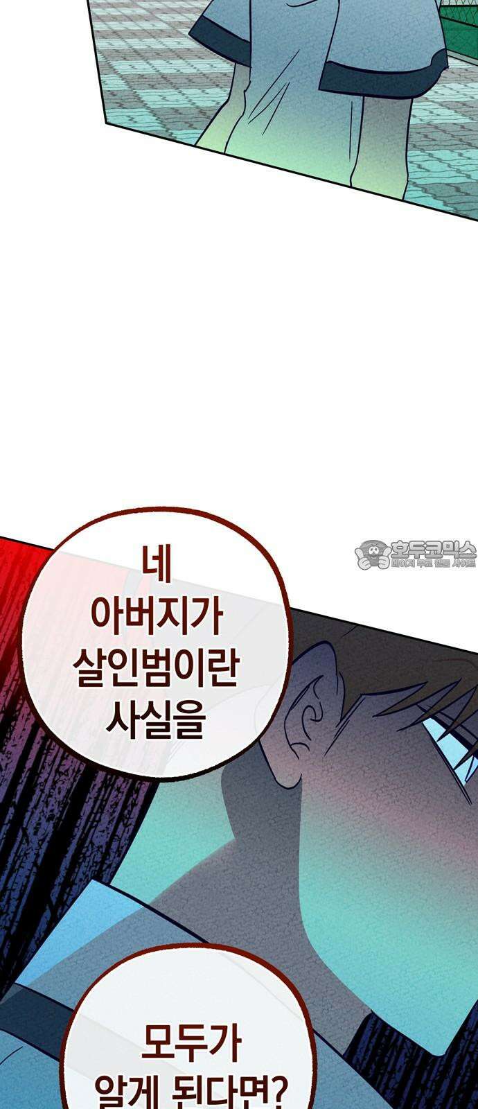 구해종 SOS 41화 체육대회 (2) 6