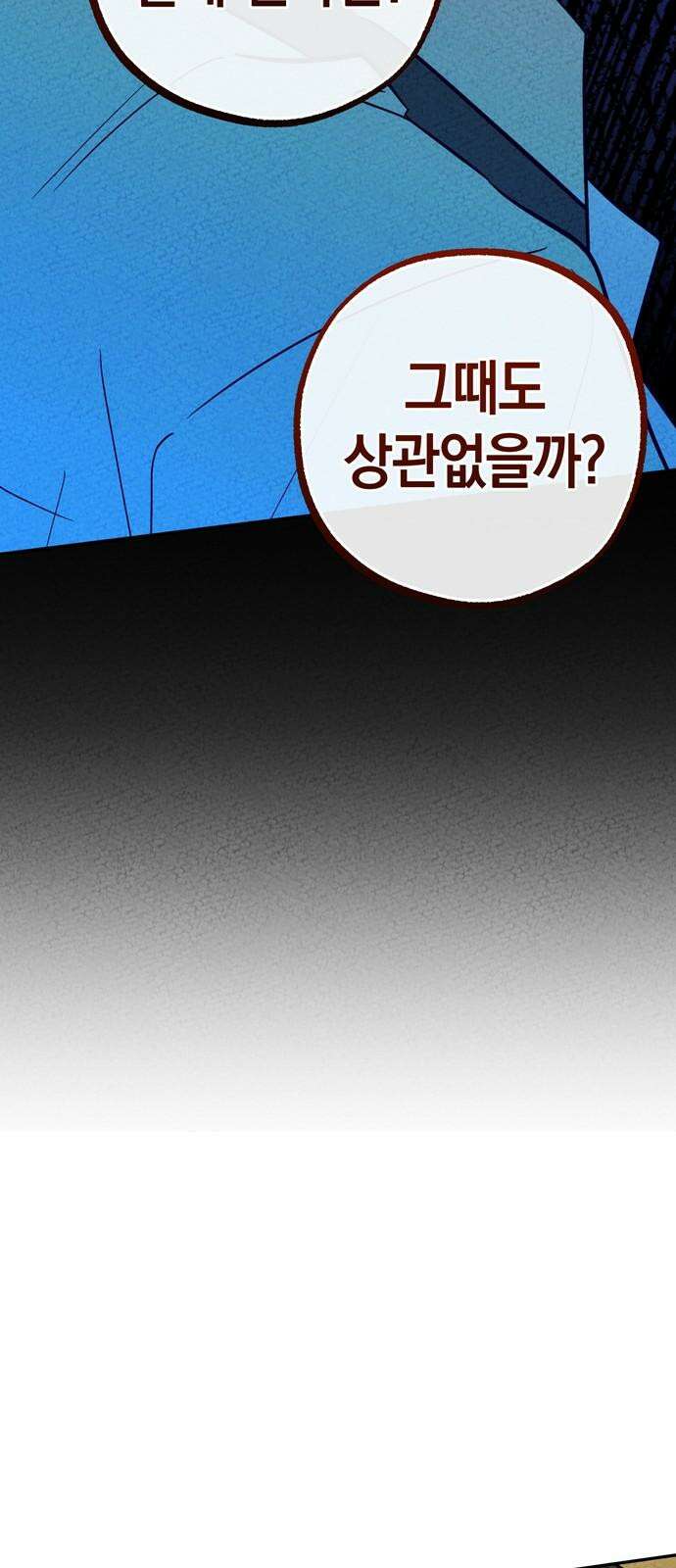 구해종 SOS 41화 체육대회 (2) 7
