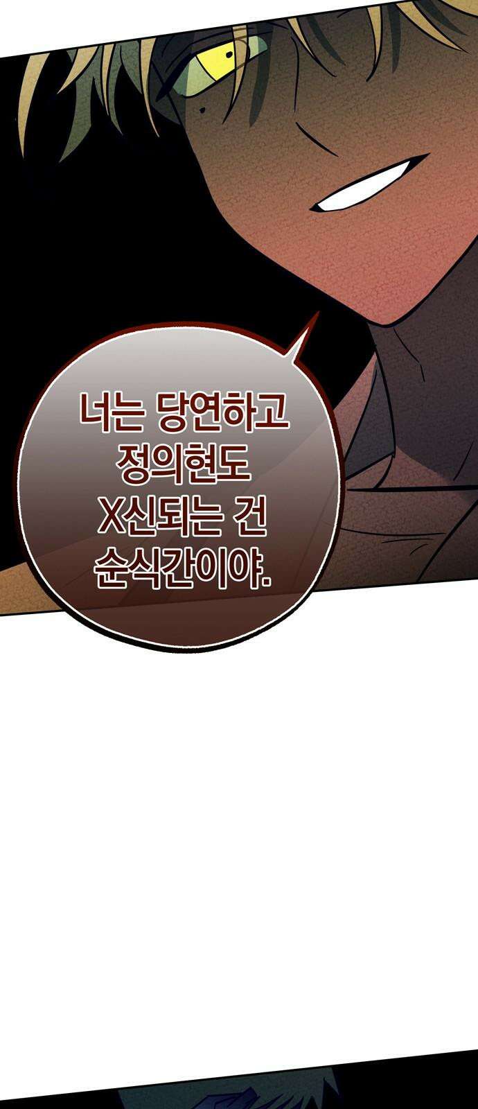 구해종 SOS 41화 체육대회 (2) 8