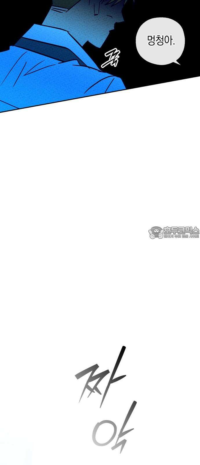 구해종 SOS 41화 체육대회 (2) 9