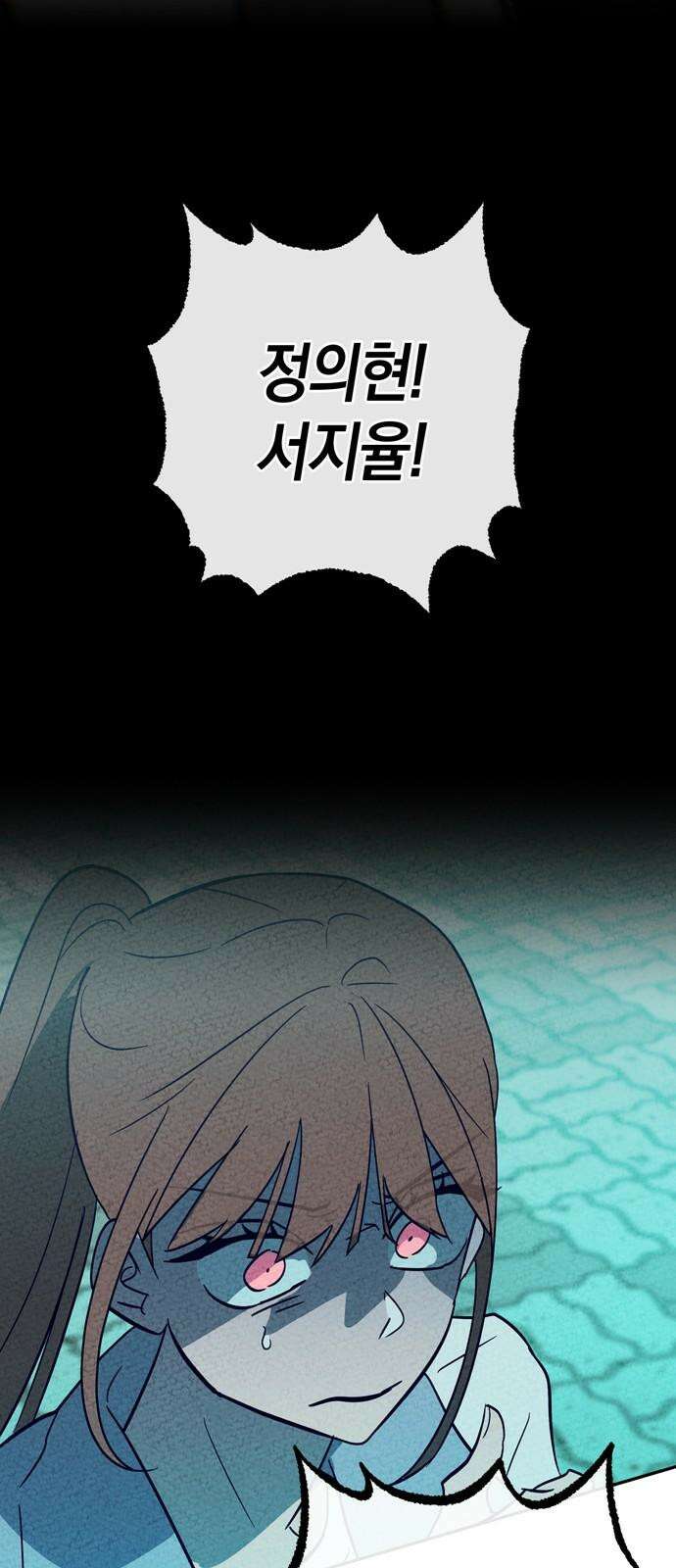 구해종 SOS 41화 체육대회 (2) 13