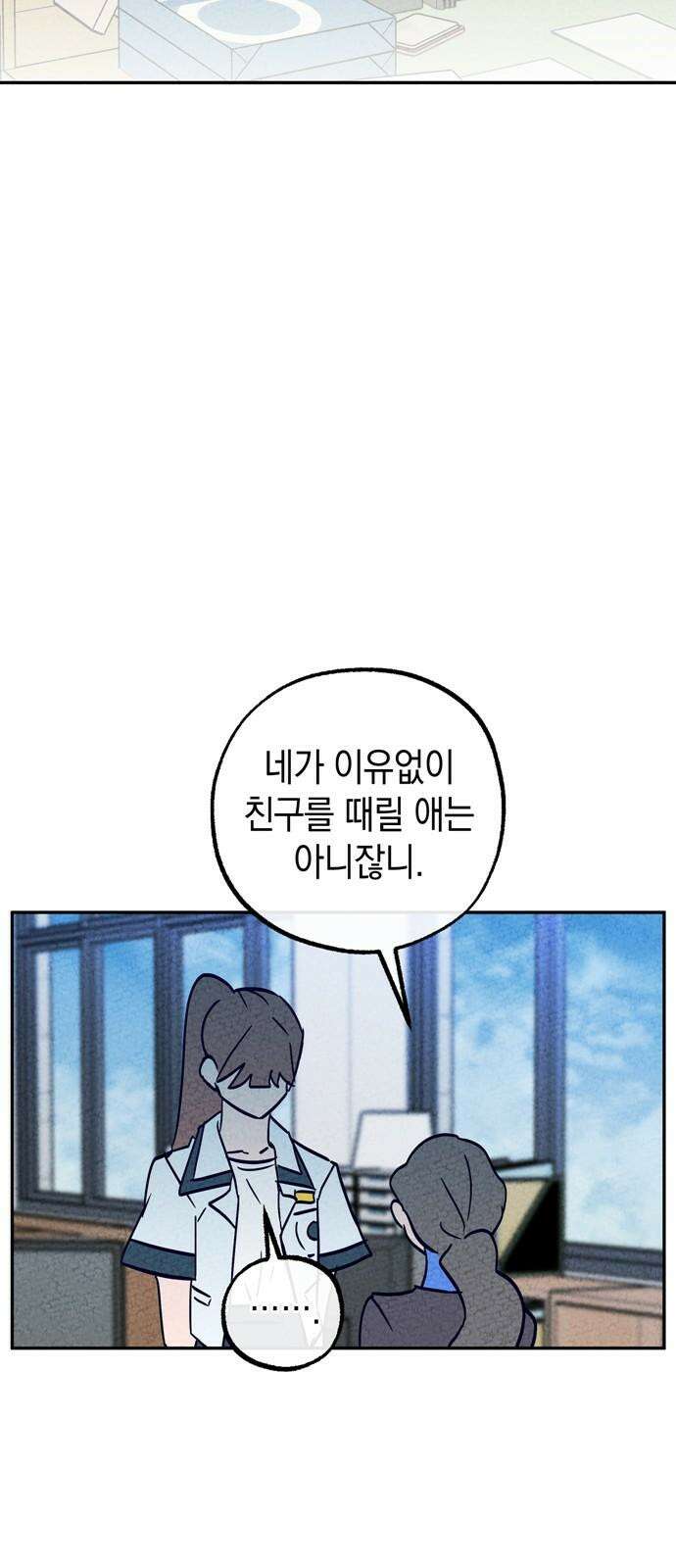 구해종 SOS 41화 체육대회 (2) 17
