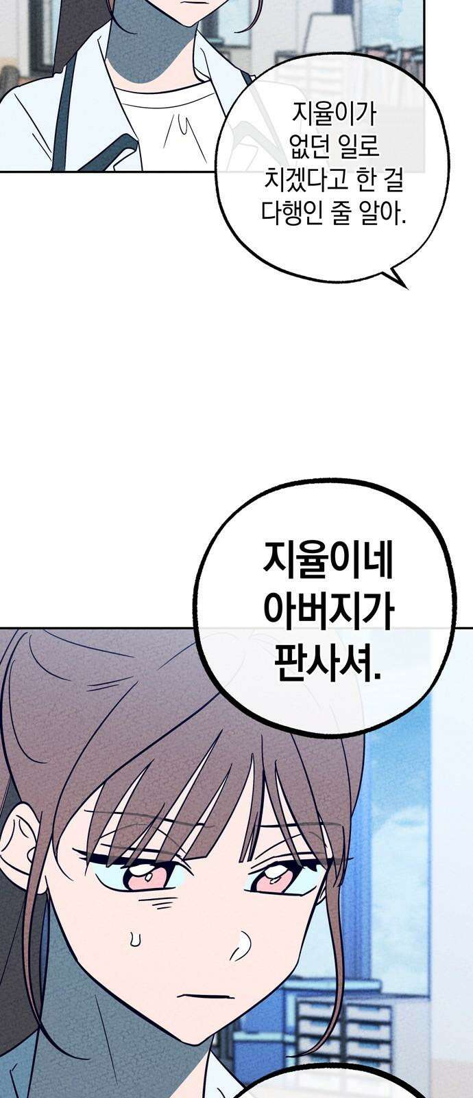 구해종 SOS 41화 체육대회 (2) 19