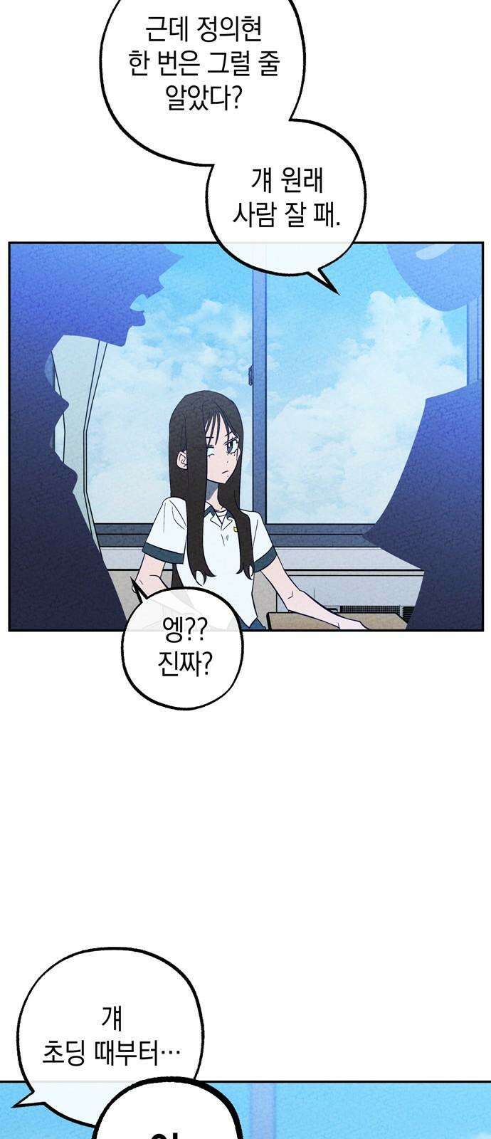 구해종 SOS 41화 체육대회 (2) 23