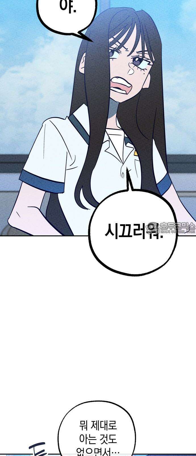 구해종 SOS 41화 체육대회 (2) 24