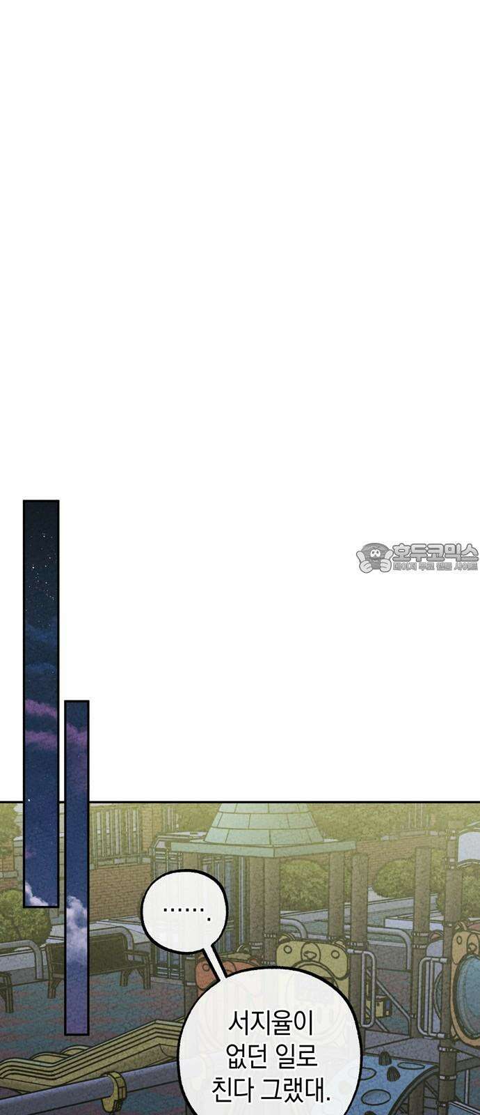 구해종 SOS 41화 체육대회 (2) 27