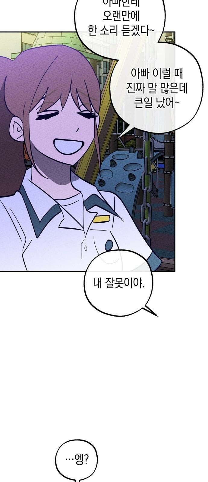 구해종 SOS 41화 체육대회 (2) 29
