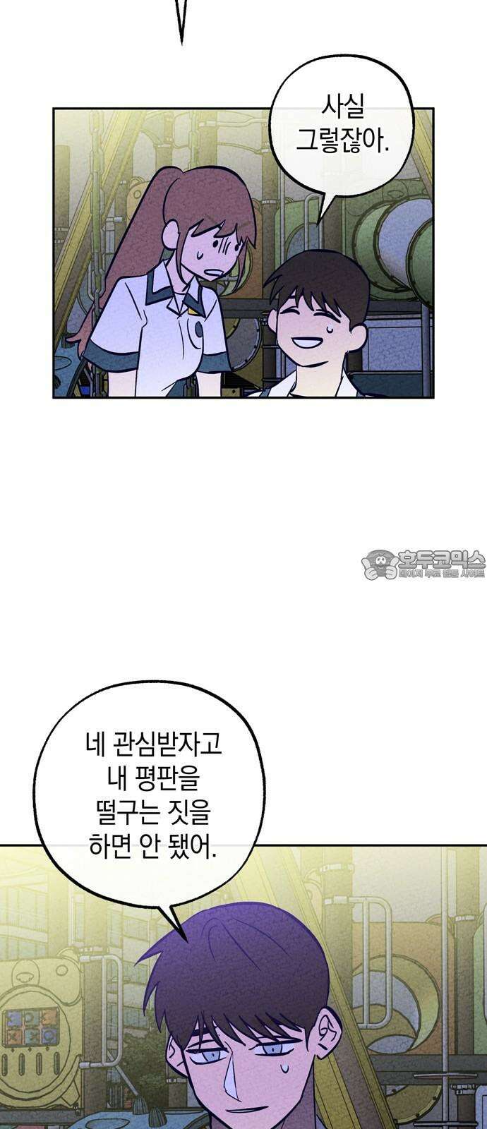 구해종 SOS 41화 체육대회 (2) 30